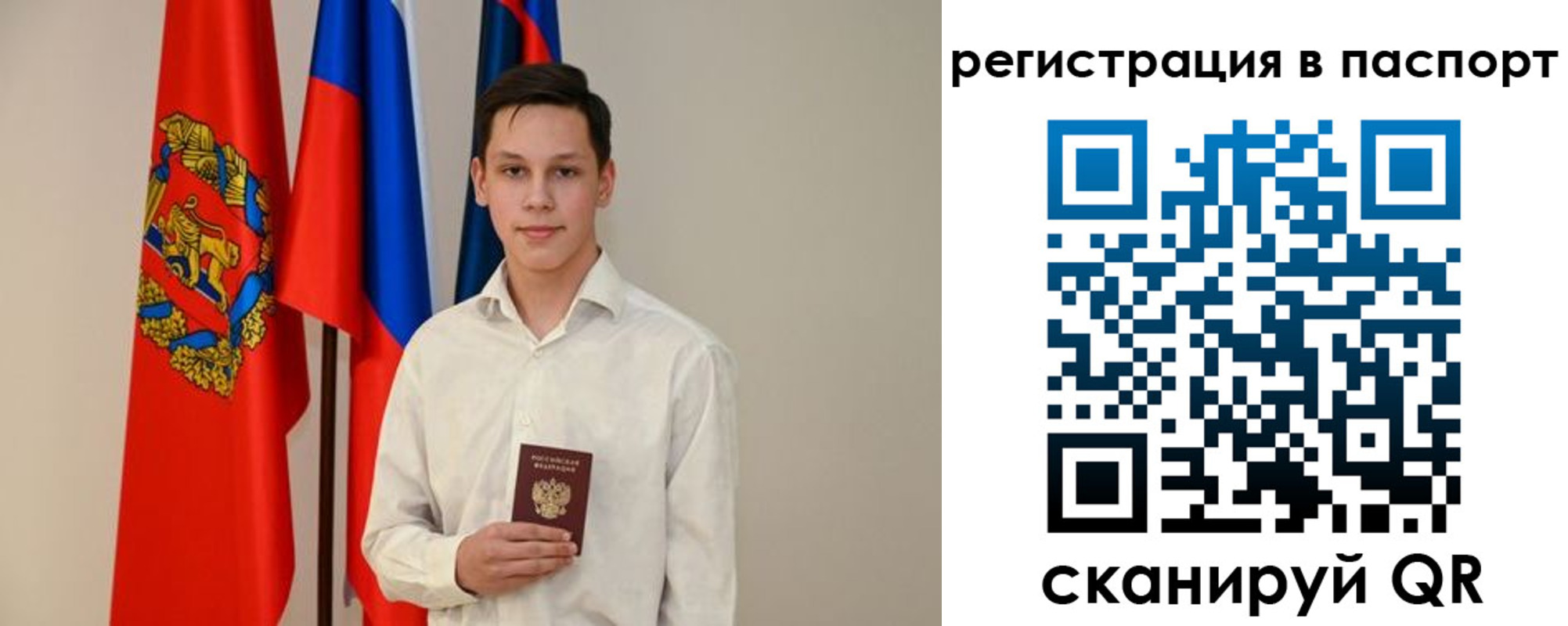 временная регистрация гарантия в Кудрово