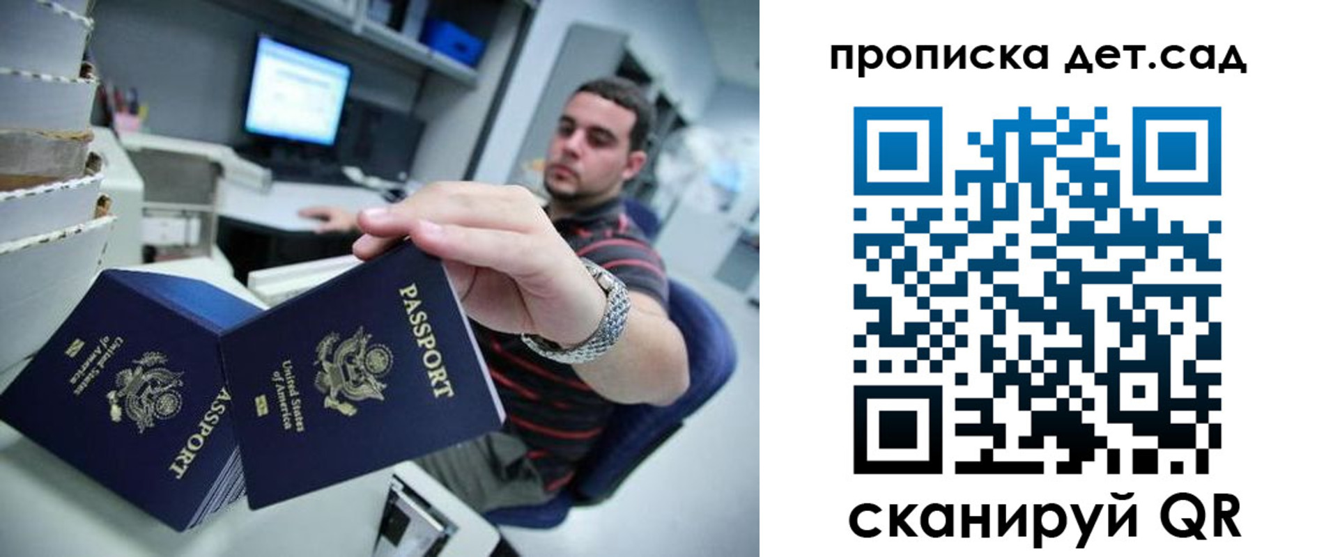 регистрация для школы в Кудрово