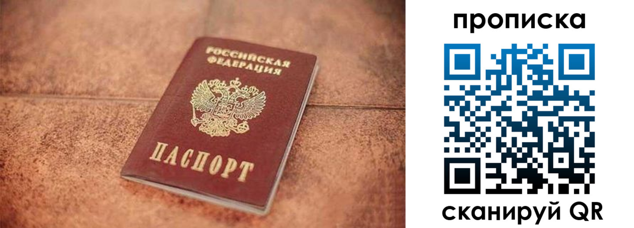 временная регистрация собственник в Кудрово