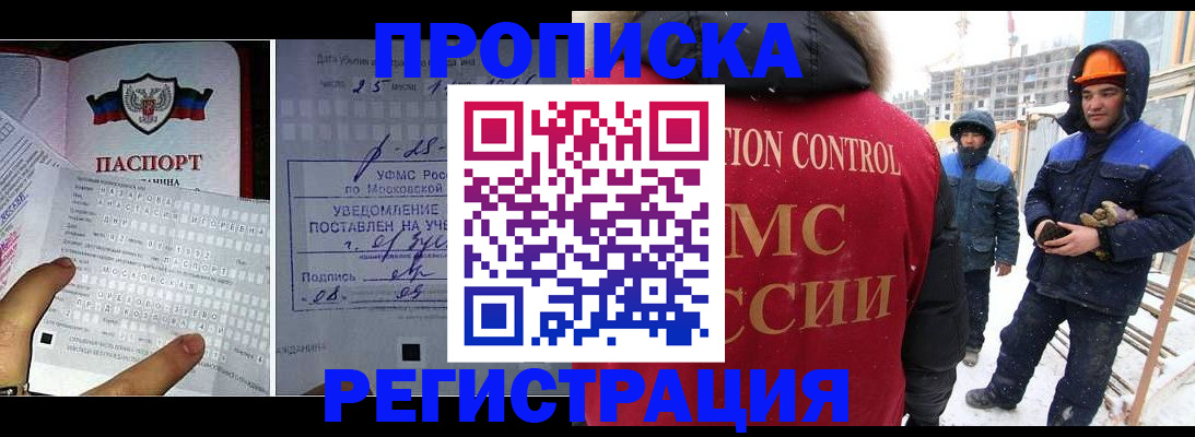 временная регистрация законно в Кудрово