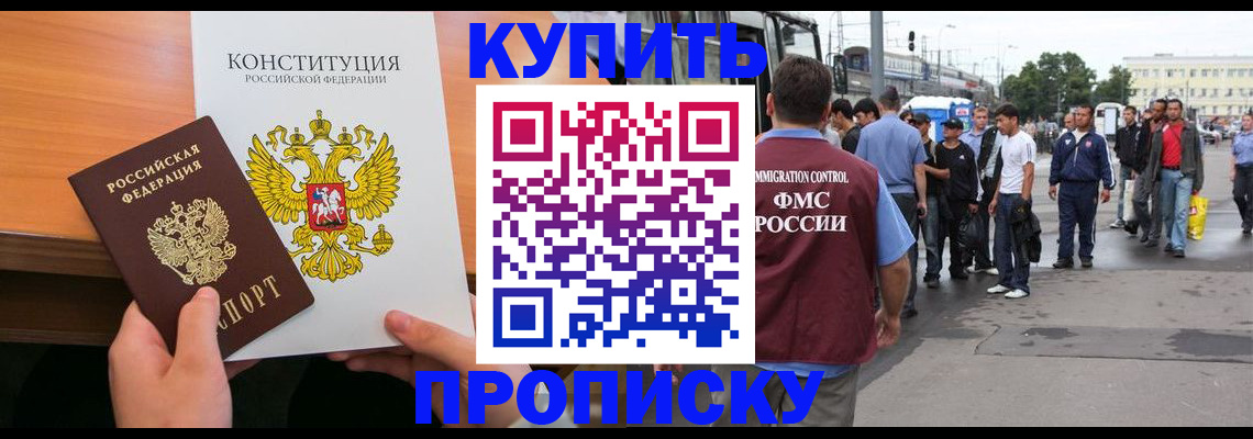 прописка от собственника в Кудрово